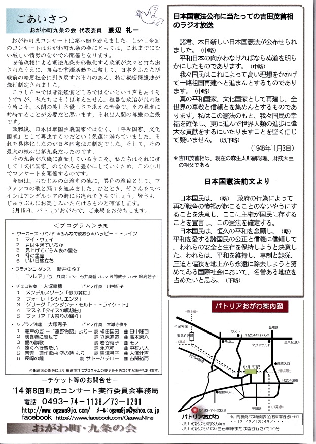 2014_2_15_Chirashi_Ura